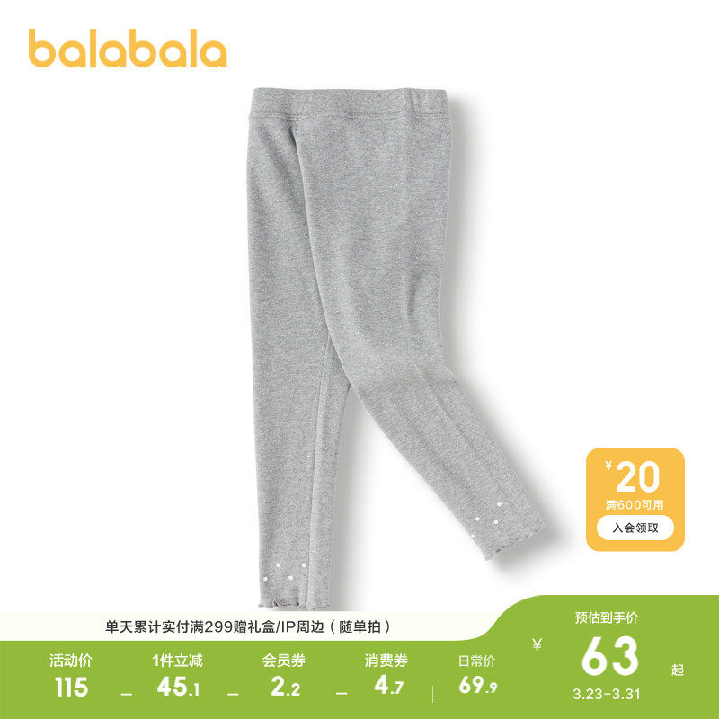 巴拉巴拉童装儿童打底裤女童春秋装长裤木耳边裤子百搭洋气甜休闲