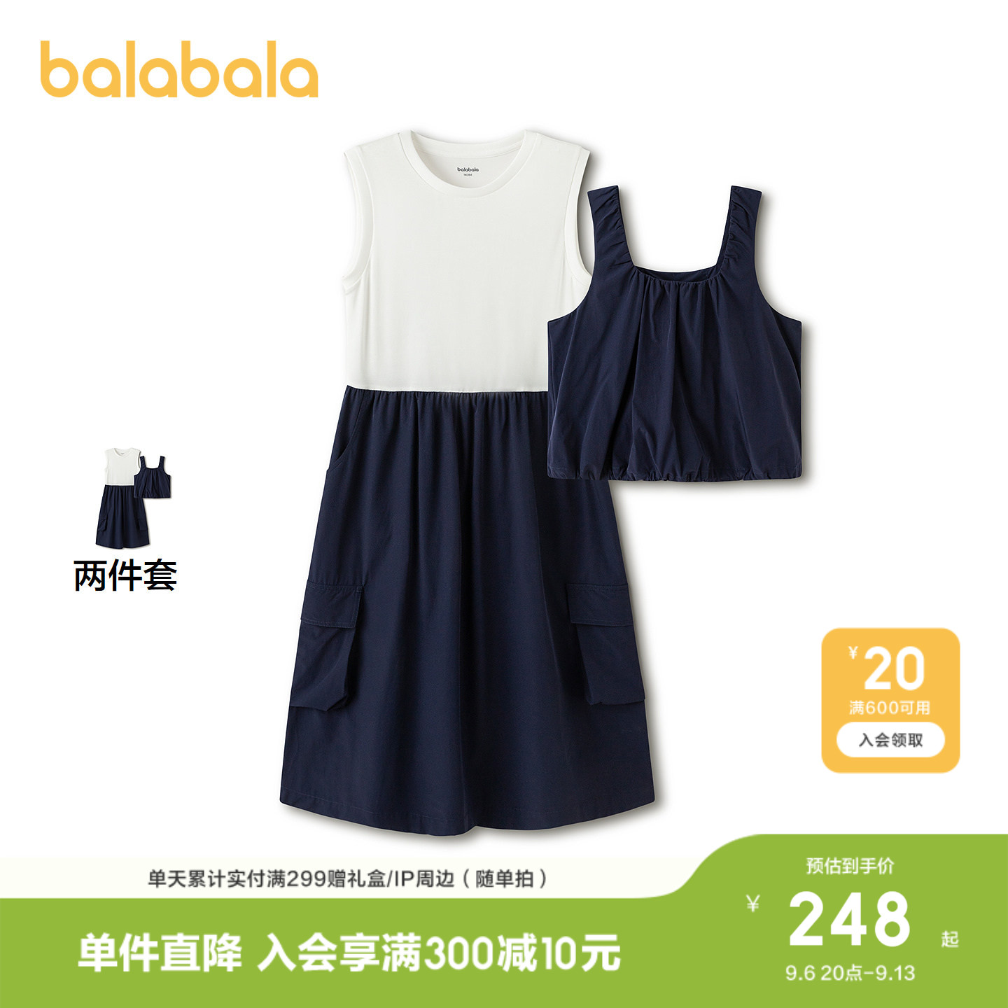【商场同款】巴拉巴拉童装女童连衣裙2026新儿童裙子夏装潮公主裙