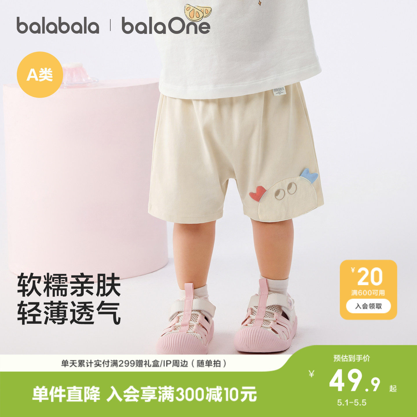 巴拉巴拉童装宝宝裤子婴儿裤子男童休闲裤女童短裤2026百搭夏装萌