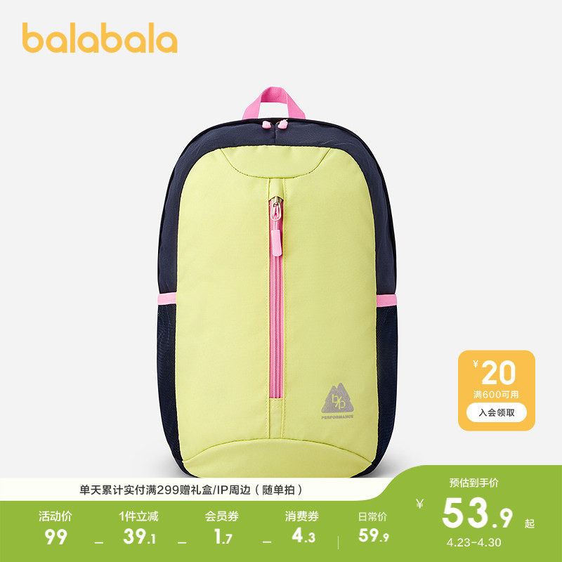 巴拉巴拉儿童休闲包男童女童双肩包撞色舒适轻便春秋便携户外潮流