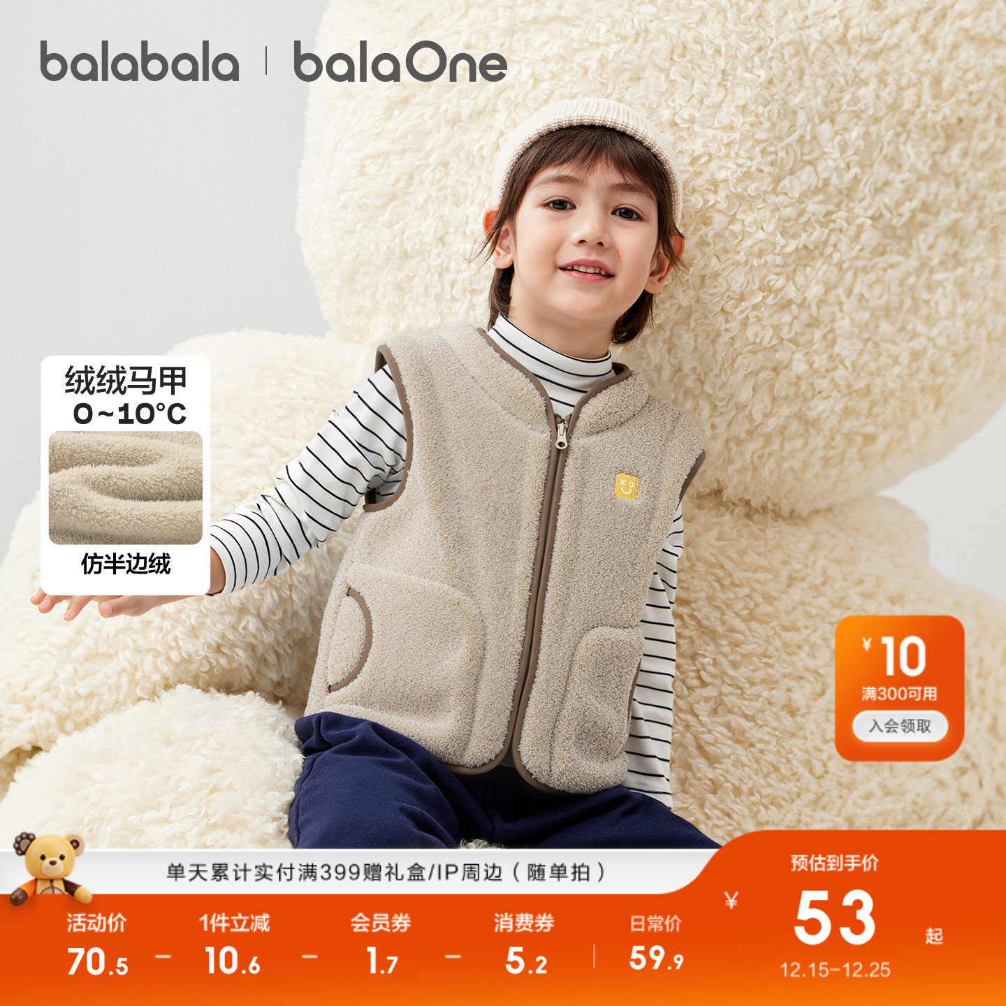 【balaOne】巴拉巴拉童装儿童马甲2025冬新款半边绒内搭可