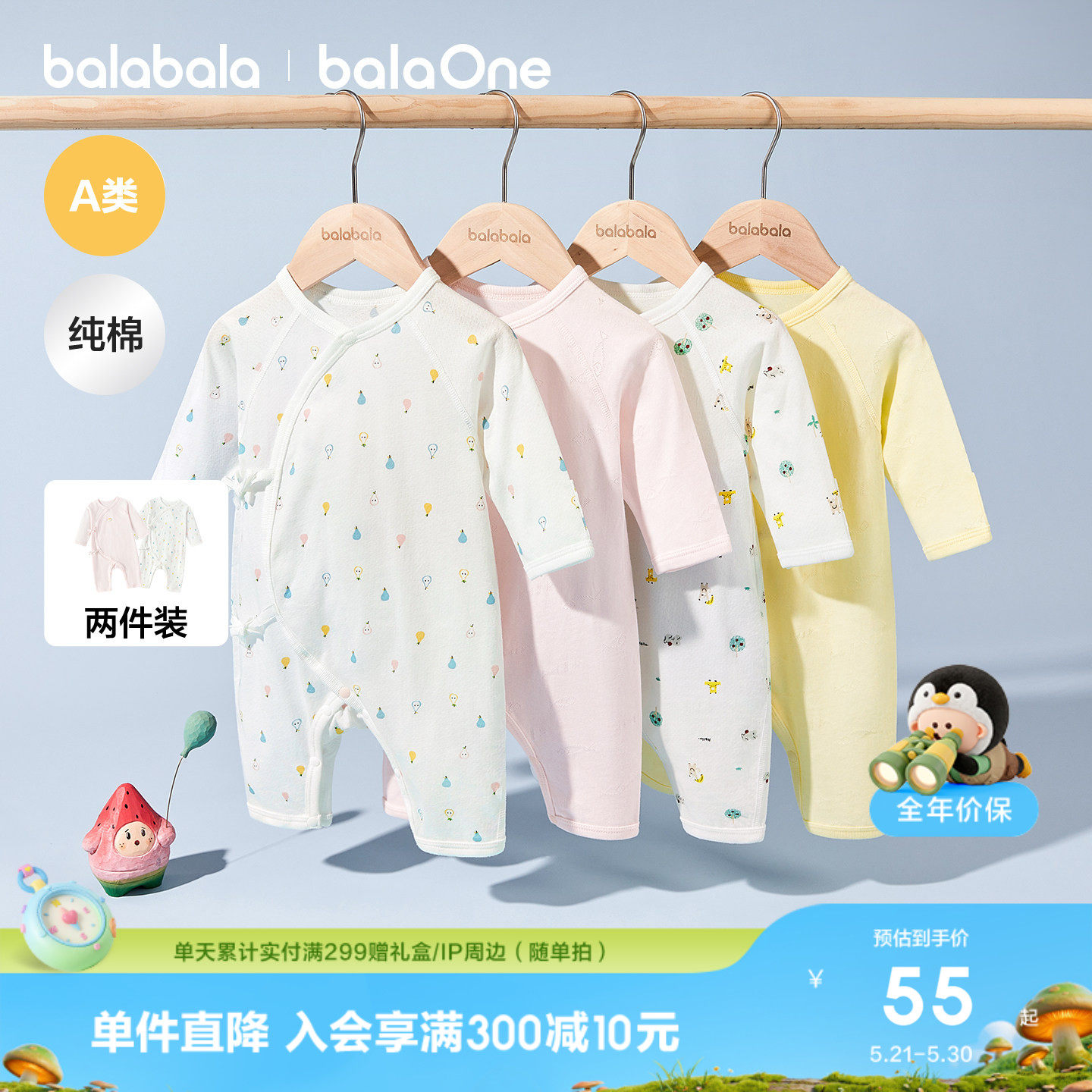 巴拉巴拉婴儿连体衣宝宝衣服新生儿哈衣爬服2026新两件装春秋装萌