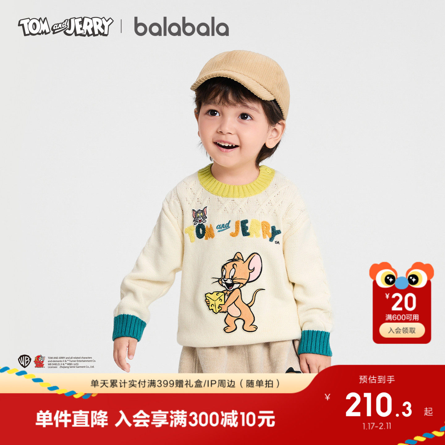 【猫和老鼠IP商场同款】巴拉巴拉男童毛衫绣花针织衫秋冬2025新款,童装/婴儿装/亲子装,毛衣/针织衫,淘宝优惠券,粉丝福利购,淘宝优惠卷
