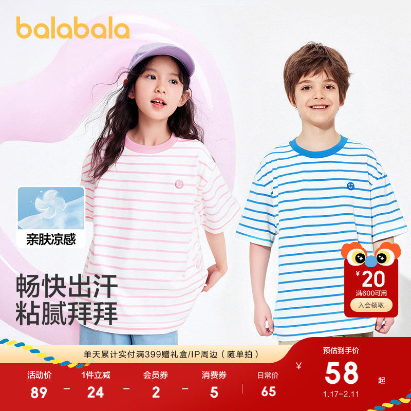 巴拉巴拉童装儿童短袖t恤2025新款男童女童春夏装吸湿速干亲子潮,童装/婴儿装/亲子装,T恤,淘宝优惠券,粉丝福利购,淘宝优惠卷