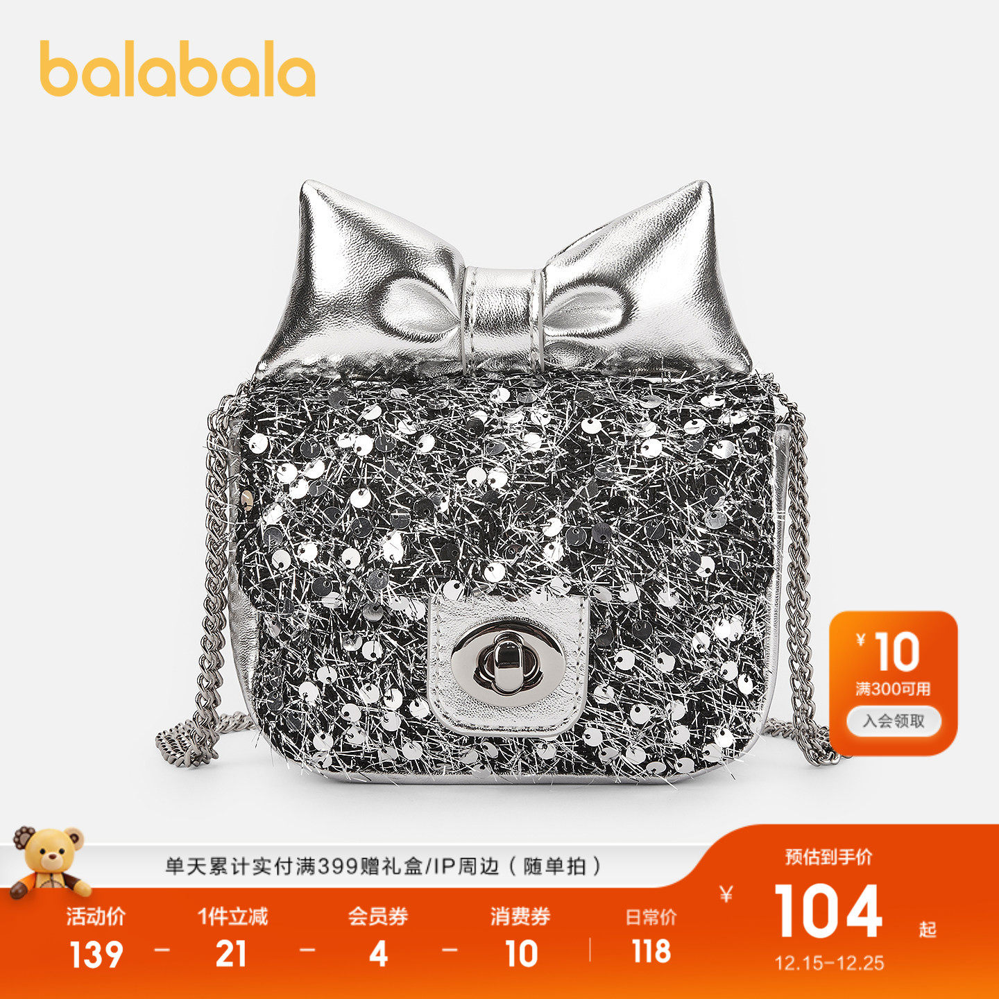 【商场同款】巴拉巴拉儿童休闲包女童蝴蝶结闪银斜跨背包时尚可爱