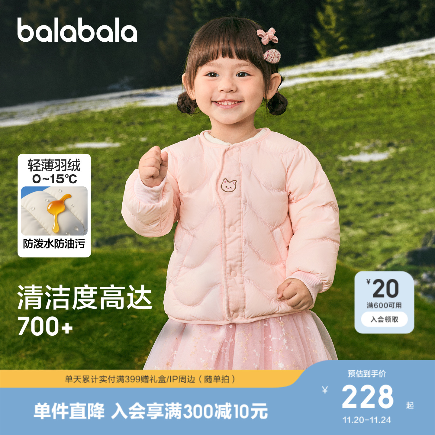 巴拉巴拉羽绒服三防连帽外套保暖