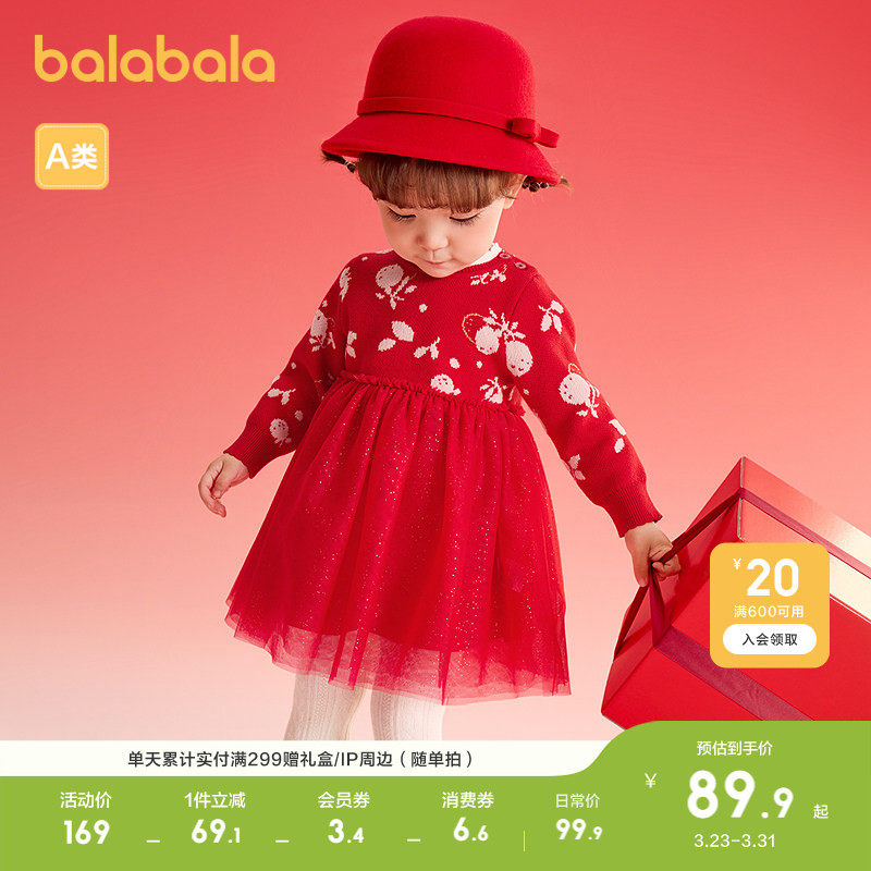 巴拉巴拉童装婴儿女童连衣裙2026春秋新款红色拜年服甜美针织裙子