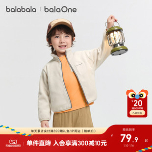 巴拉巴拉童装儿童外套男童女童宝宝2026秋冬装摇粒绒抗静电亲子装