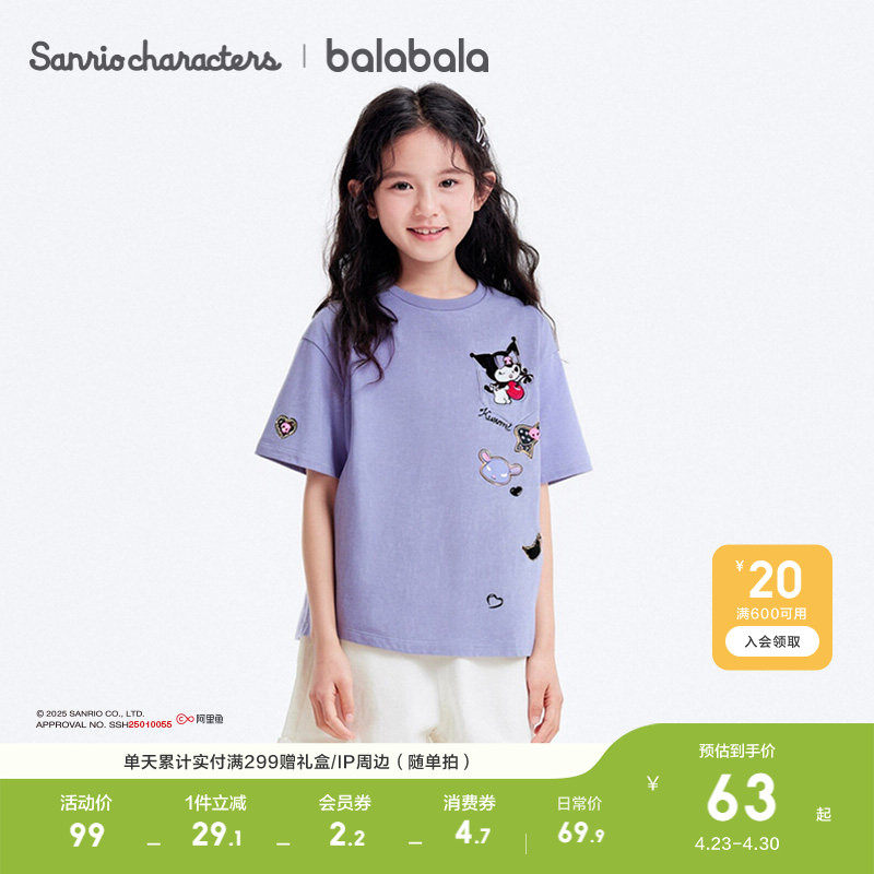 【库洛米】巴拉巴拉童装女童短袖t恤儿童速干衣轻薄夏季新款上衣