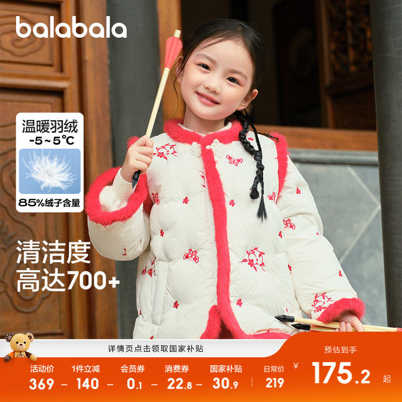 巴拉巴拉童装儿童冬装羽绒服保暖