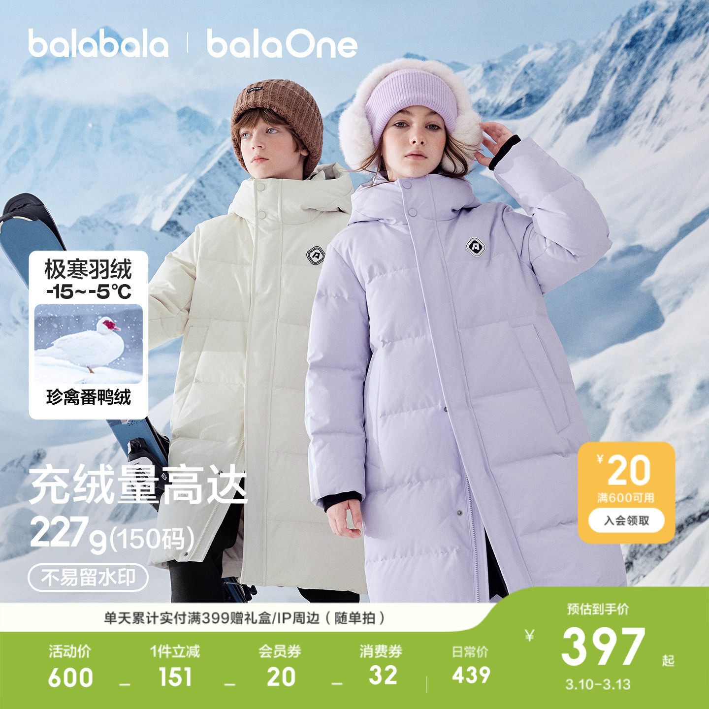 巴拉巴拉儿童羽绒服男童女童宝宝外套童装衣服新款长款保暖上衣厚