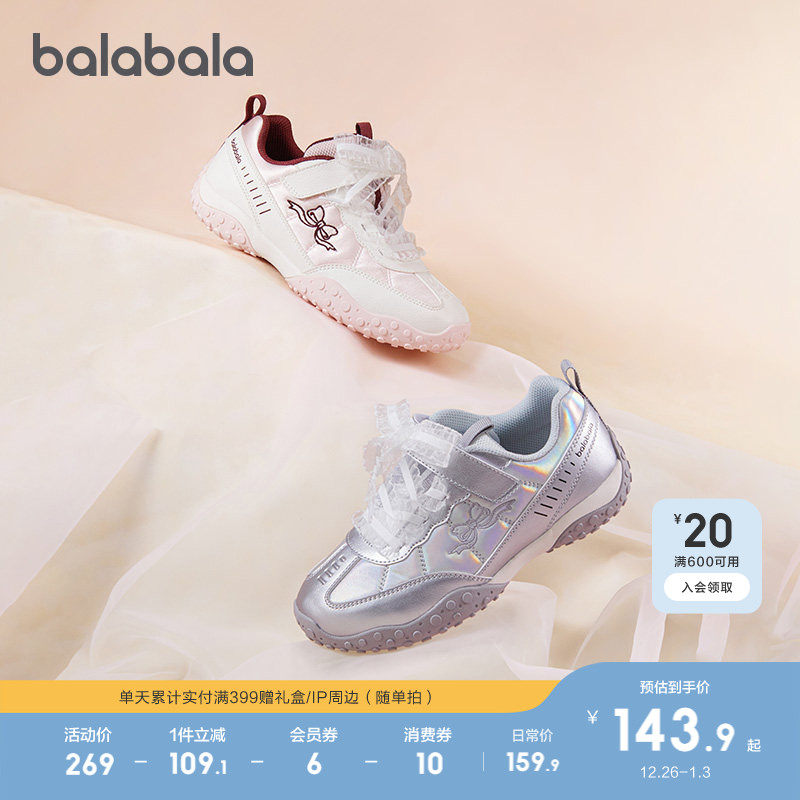 �ۻ��㣺��������ͯЬ��ͯ�˶�ЬŮͯ2025���¿�Ь�Ӱ��ٷ��ϵ�Ь��˿���� 459.69Ԫ��3��(��153.23Ԫ/��)