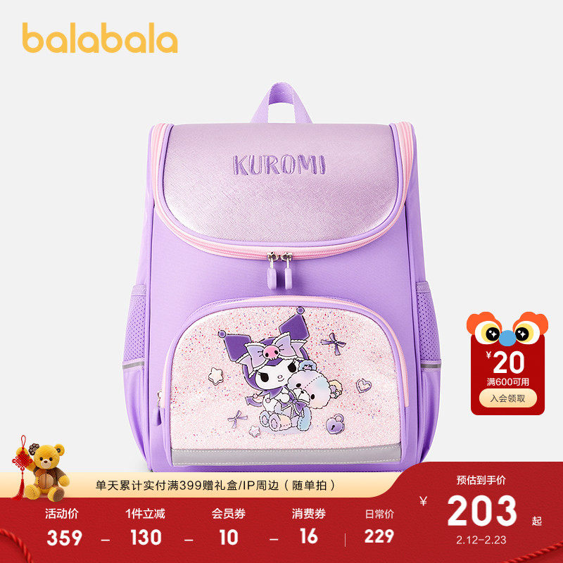 【三丽鸥IP】巴拉巴拉儿童书包女童双肩包一体式舒适轻便便携户外
