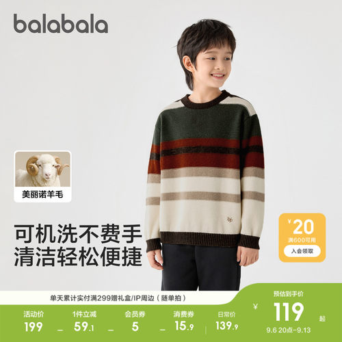 巴拉巴拉毛衫男童羊毛毛衣时尚潮