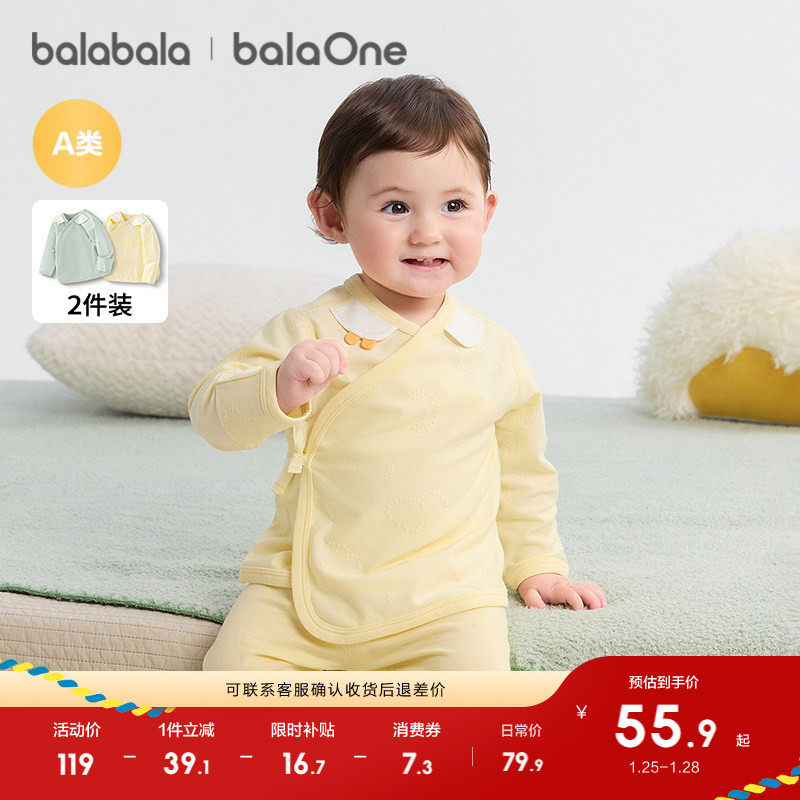 巴拉巴拉婴儿内着上衣宝宝睡衣长袖T恤2025新款护肚半背衣两件装,童装/婴儿装/亲子装,家居服上装,淘宝优惠券,粉丝福利购,淘宝优惠卷