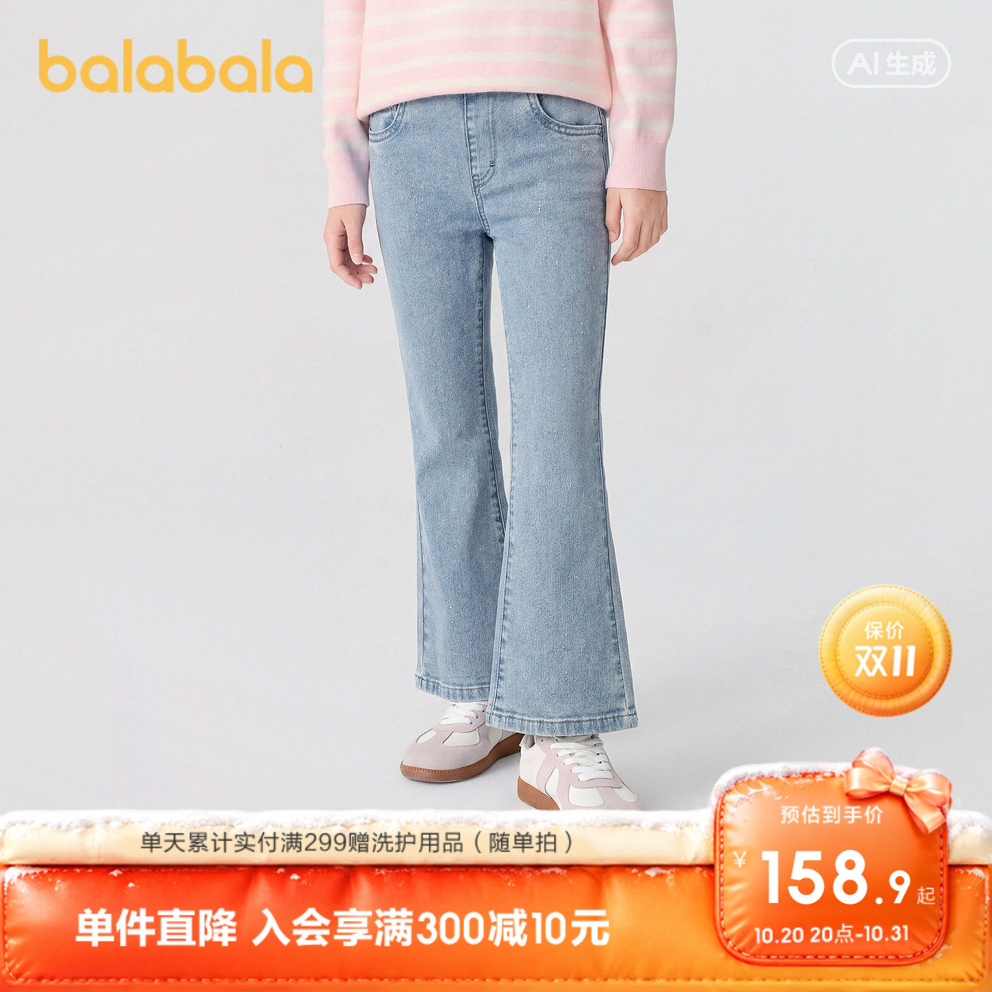 巴拉巴拉童装女童儿童裤子牛仔裤喇叭裤2026秋装新款中大童长裤潮
