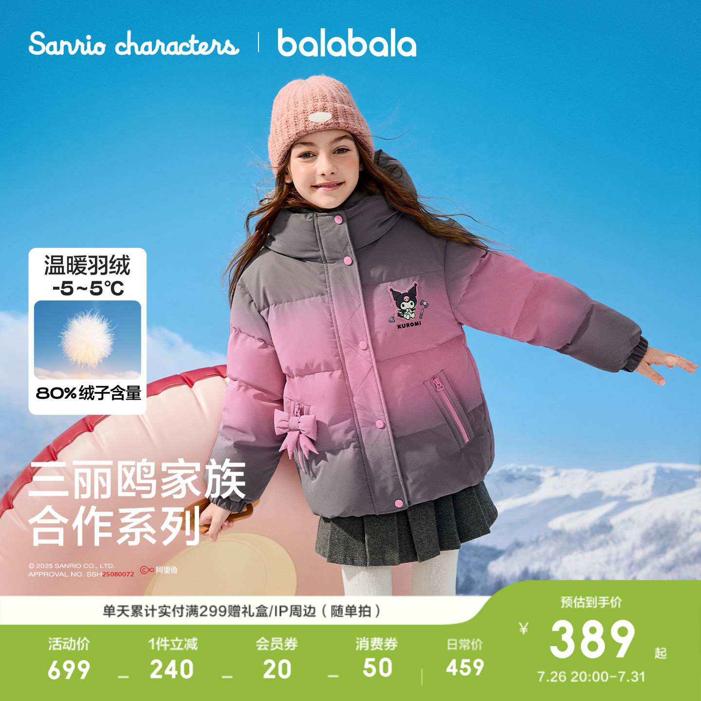 巴拉巴拉羽绒服女童加厚保暖冬装