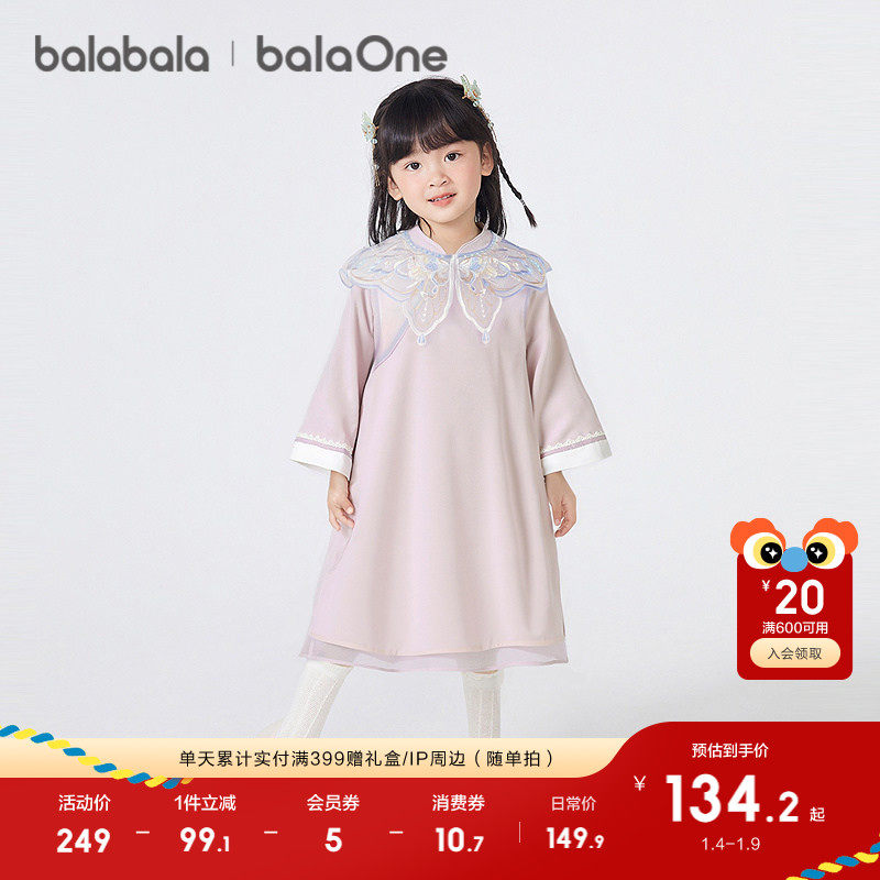 �ۻ��㣺��ɫ��00377 90cm ��������balaoneȹ��Ůͯ����ȹ 429.69Ԫ��3��(��143.23Ԫ/��)