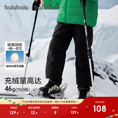巴拉巴拉balaOne羽绒裤加厚保暖