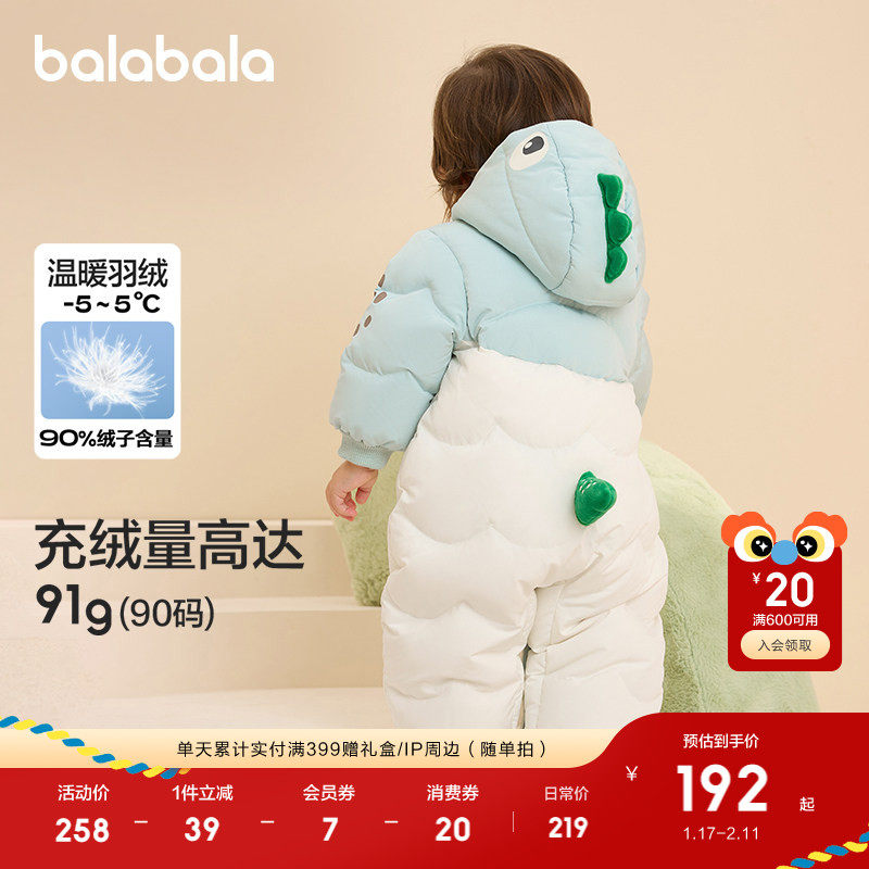 巴拉巴拉婴儿羽绒服连体衣宝宝男女童保暖造型衣服宝宝时尚可爱萌,童装/婴儿装/亲子装,羽绒连体衣,淘宝优惠券,粉丝福利购,淘宝优惠卷