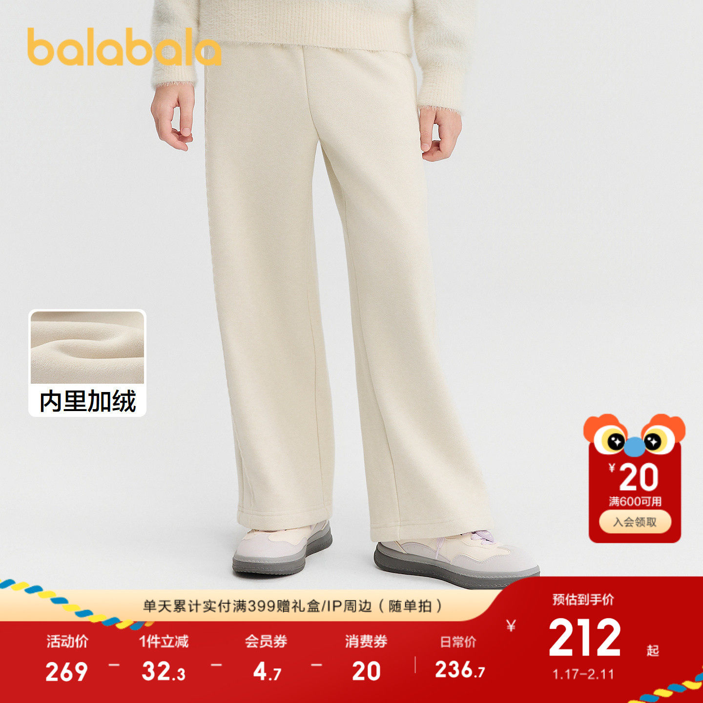 【商场同款】巴拉巴拉童装女童加绒直筒儿童裤子2025冬装新款保暖