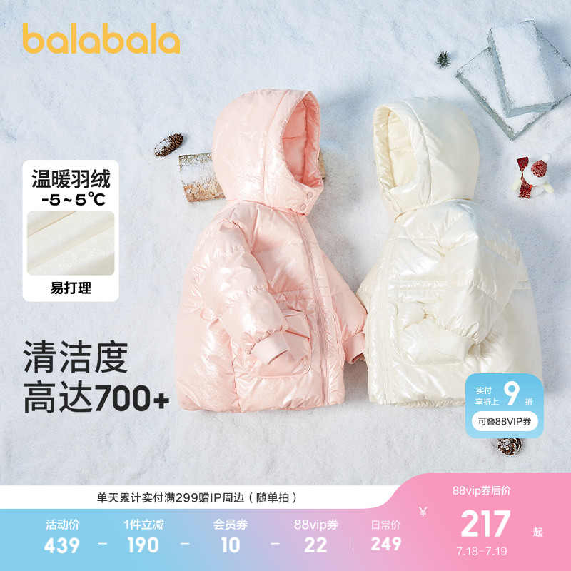 巴拉巴拉儿童羽绒服反季清仓保暖