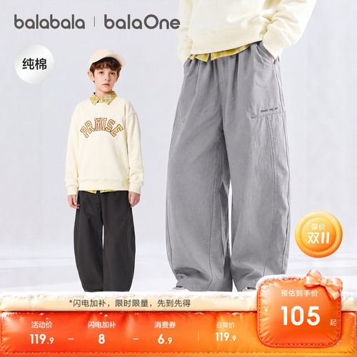 巴拉巴拉balaOne弯刀裤型纯棉