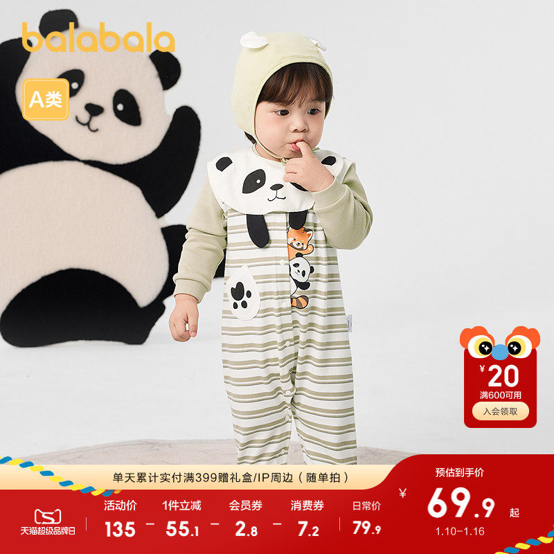 巴拉巴拉童装婴儿连体衣新生儿衣服儿童春秋装宝宝包屁衣爬服可爱