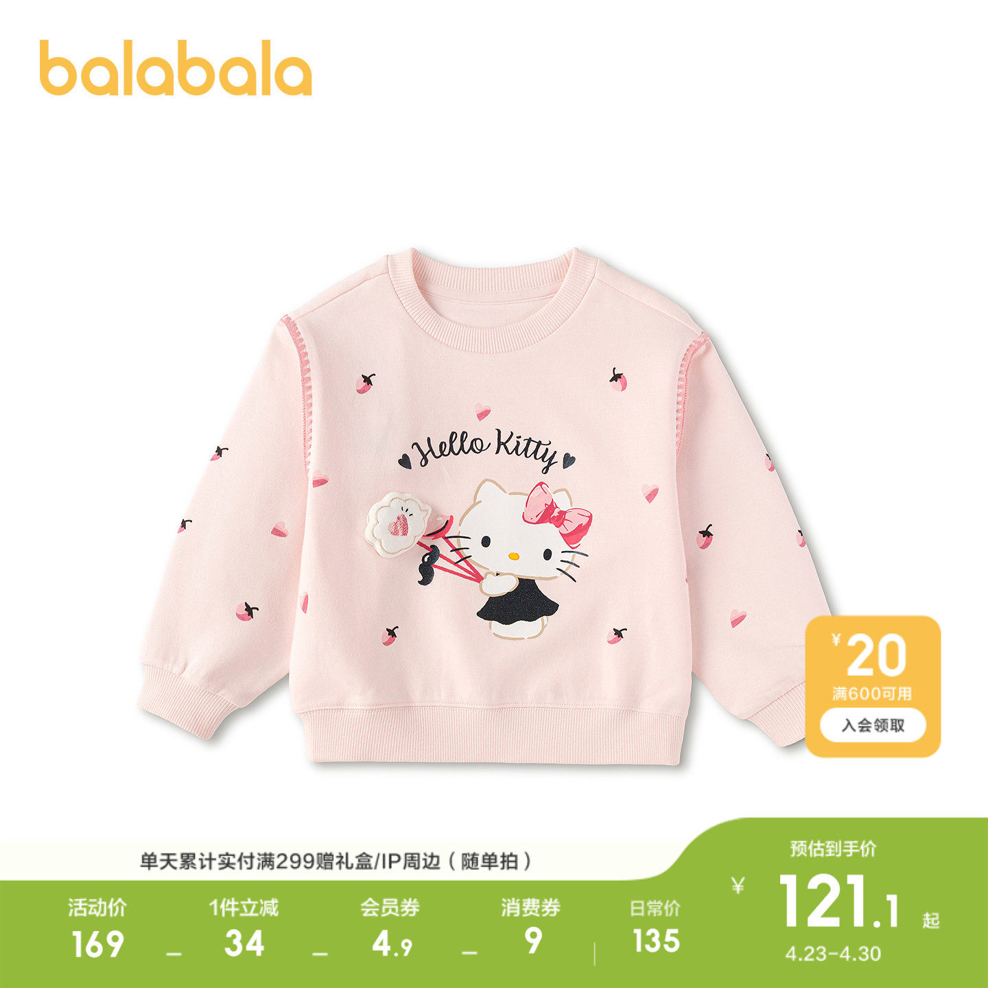 【三丽鸥IP】巴拉巴拉童装儿童宝宝卫衣女童2026新款春装印花上衣