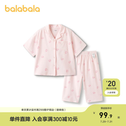 巴拉巴拉女童睡衣套装夏空调服儿童家居服中幼童凉感亲肤舒适满印