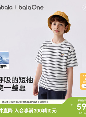 巴拉巴拉童装儿童短袖t恤男童女童2026新款夏装条纹速干亲子上衣