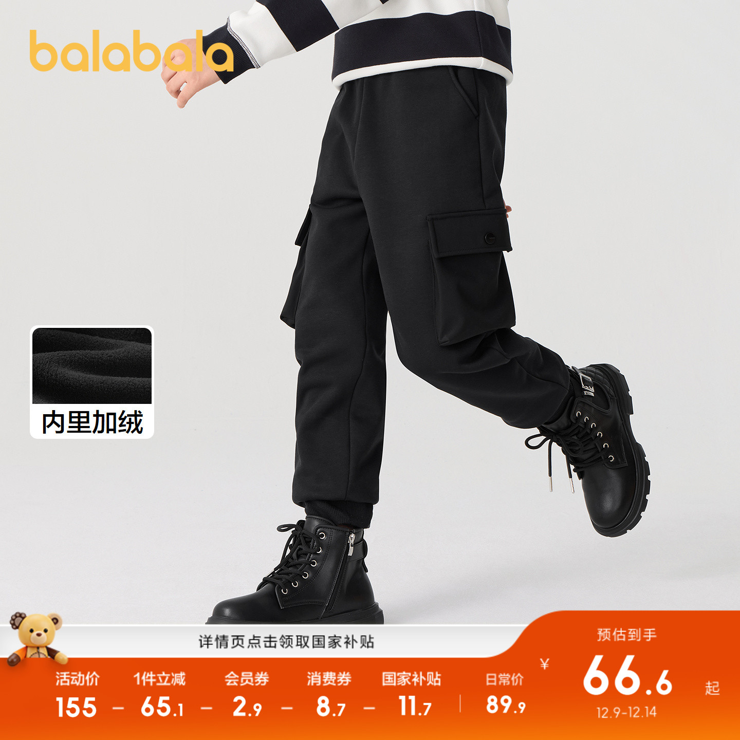 巴拉巴拉长裤男童女童加绒束脚裤