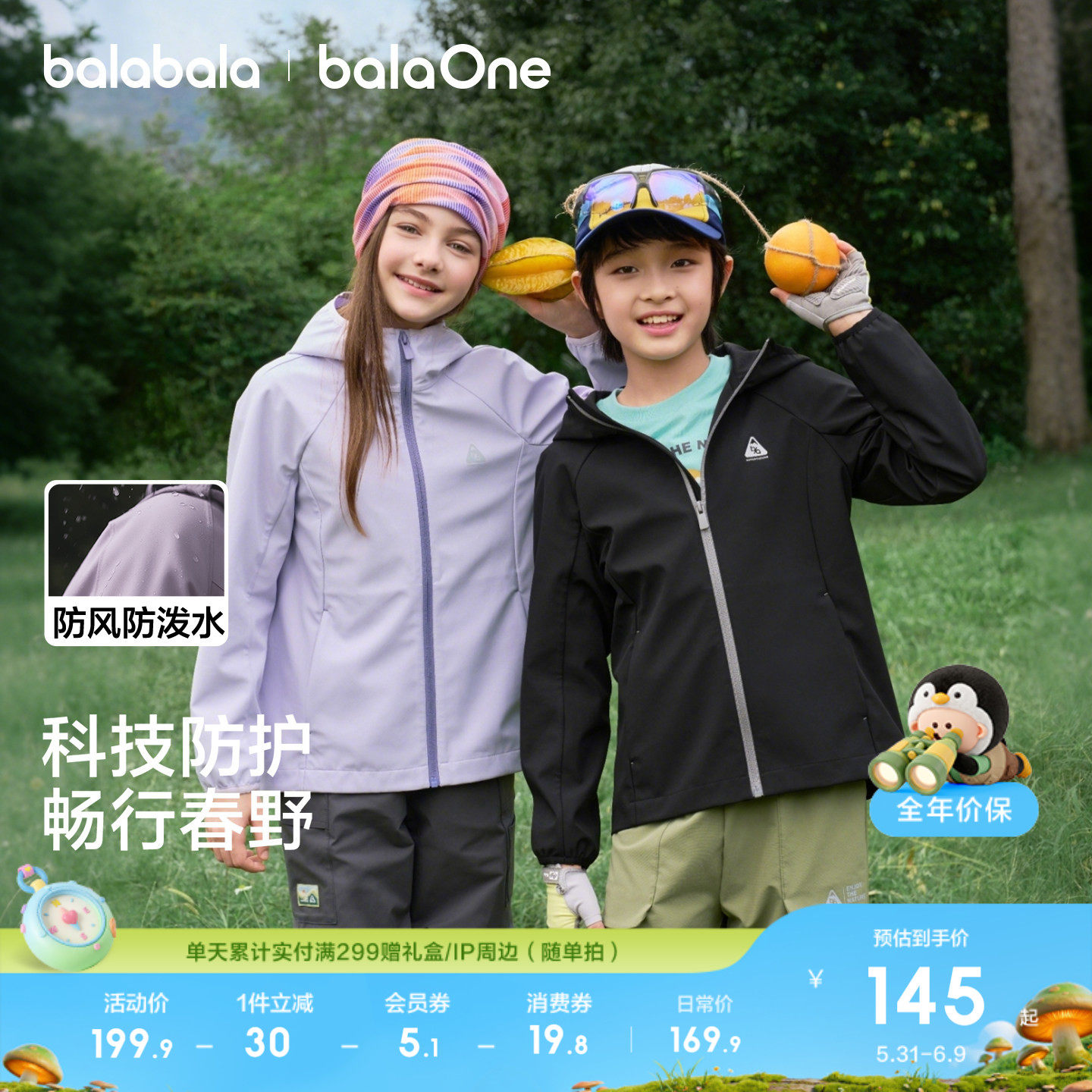 巴拉巴拉童装儿童外套男童女童2026新款春秋款宝宝户外上衣亲子装