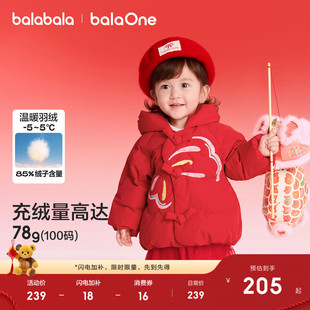 巴拉巴拉童装儿童羽绒服女童2026新款冬装红色外套宝宝拜年服婴儿