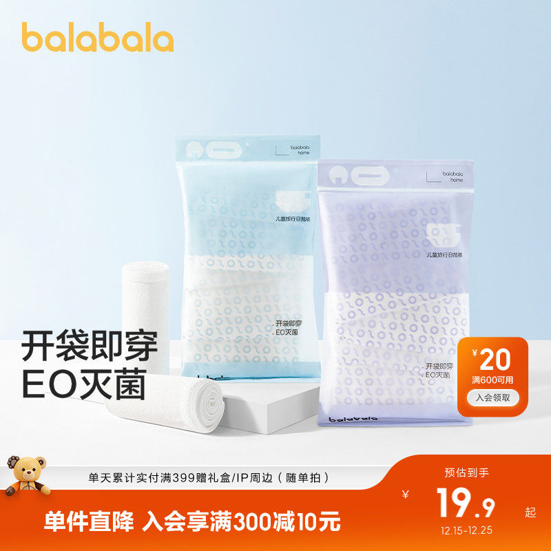 巴拉巴拉儿童一次性内裤平角男女童短裤中大童三角免洗日抛五条装