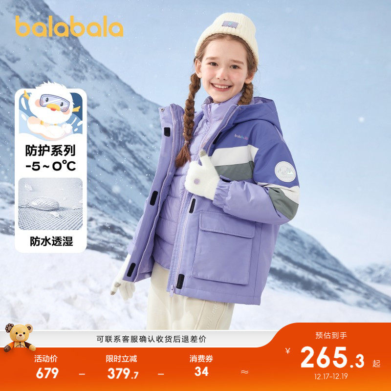巴拉巴拉童装儿童冬装羽绒服保暖