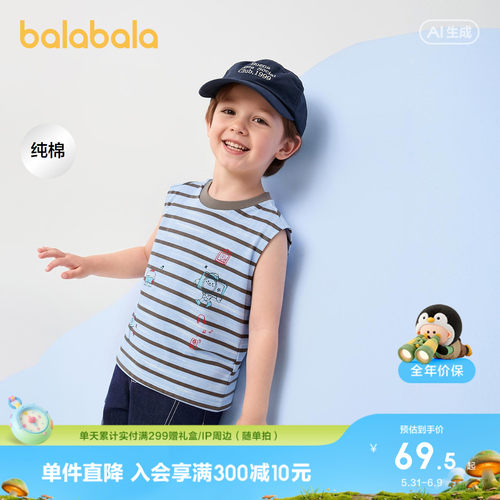 巴拉巴拉背心男纯棉条纹宽肩上衣