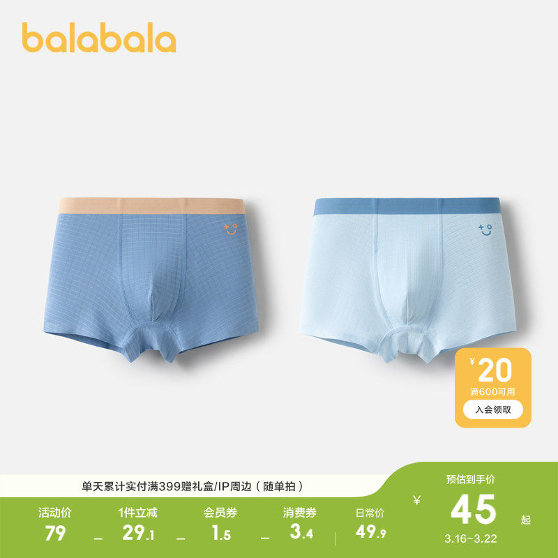 巴拉巴拉儿童内裤男童平角短裤四角大童抑菌裆两条装舒适柔软萌趣