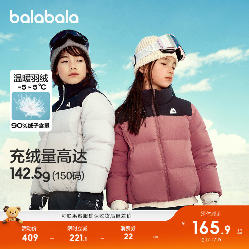 巴拉巴拉童装儿童冬装羽绒服保暖