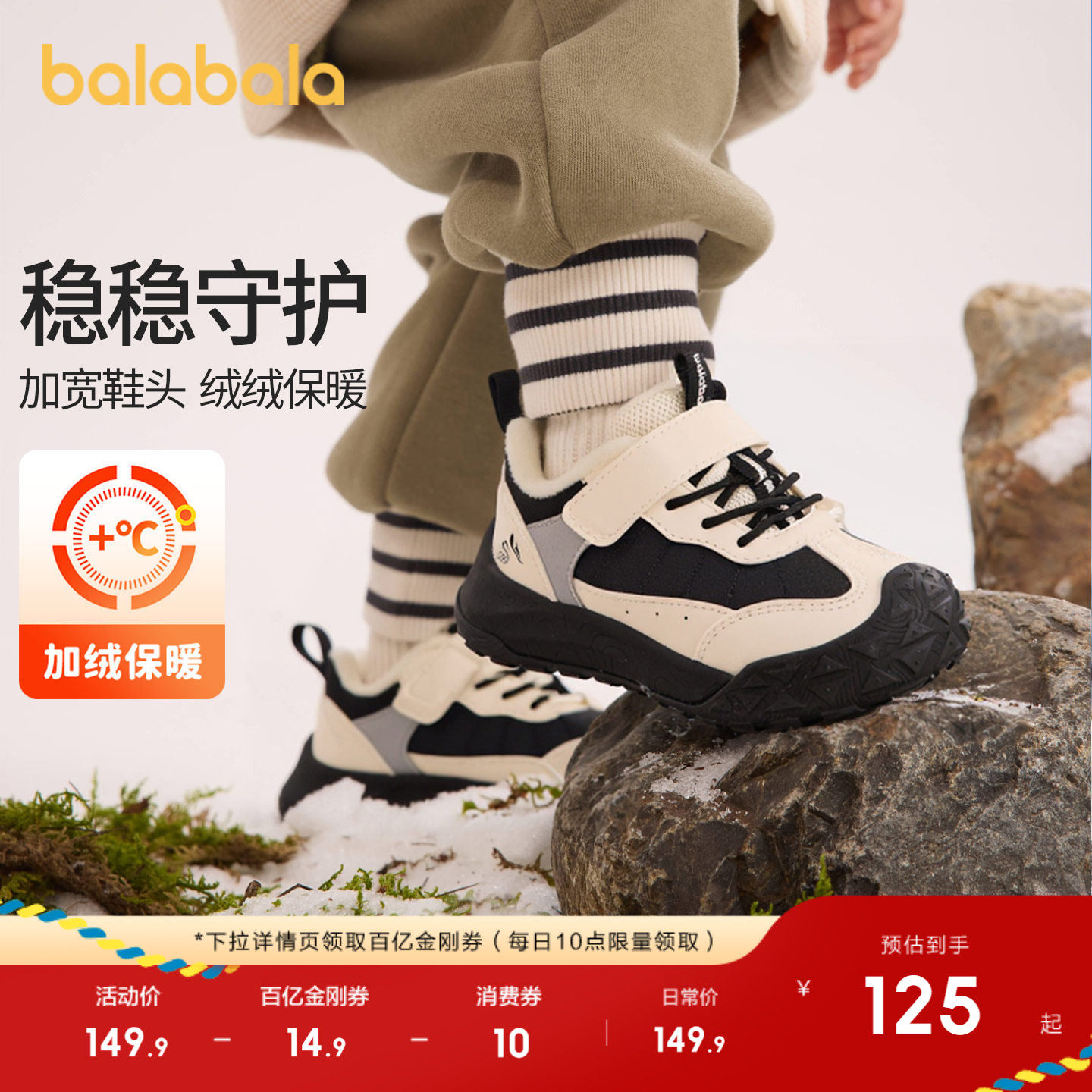 巴拉巴拉童鞋宝宝学步鞋婴儿男女童鞋子秋冬2026新户外拜年鞋防滑,童鞋/婴儿鞋/亲子鞋,学步鞋,淘宝优惠券,粉丝福利购,淘宝优惠卷