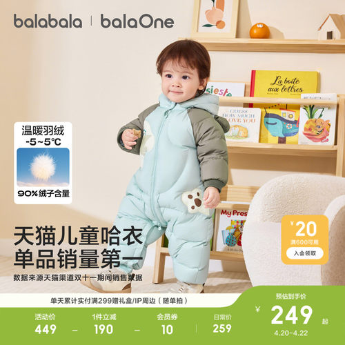巴拉巴拉balaOne儿童秋冬连体衣