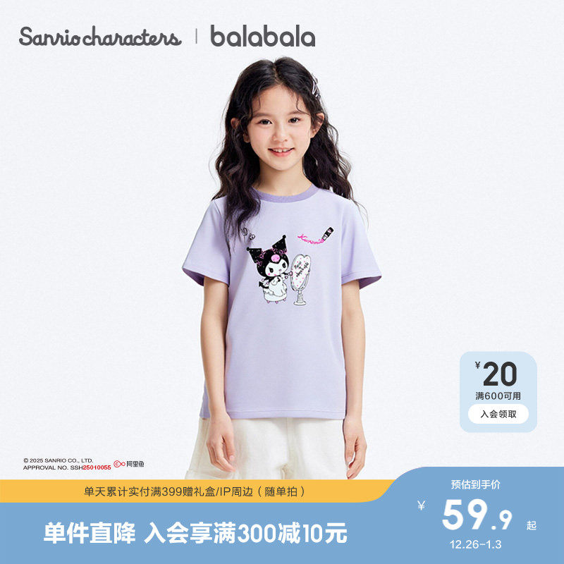 【库洛米】巴拉巴拉童装女童短袖t恤儿童2025新款夏装上衣速干衣