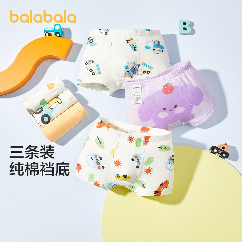 【天猫U先】巴拉巴拉宝宝内裤平角棉儿童四角短裤小童男童女童夏