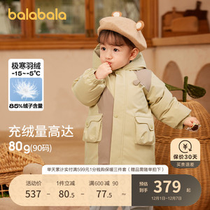 巴拉巴拉男童羽绒服冬季儿童童装2023新款女童外套连帽锁温时髦萌