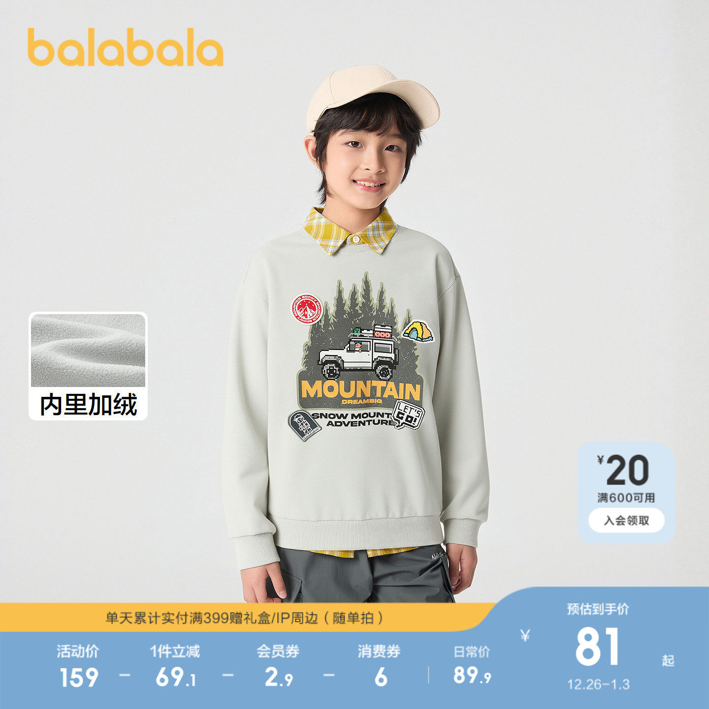 巴拉巴拉童装男童卫衣儿童秋冬中大童上衣加绒保暖休闲时尚百搭潮