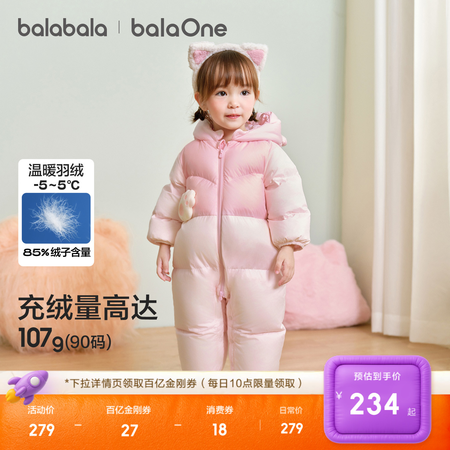 巴拉巴拉童装婴儿羽绒服连体衣2025新款新生儿宝宝冬装哈衣爬服萌