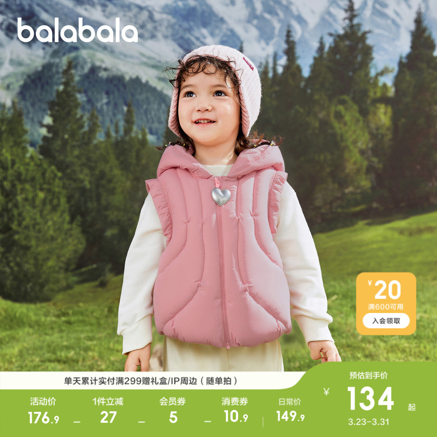 巴拉巴拉童装儿童羽绒马甲宝宝女童男童外套上衣休闲童装2026秋冬