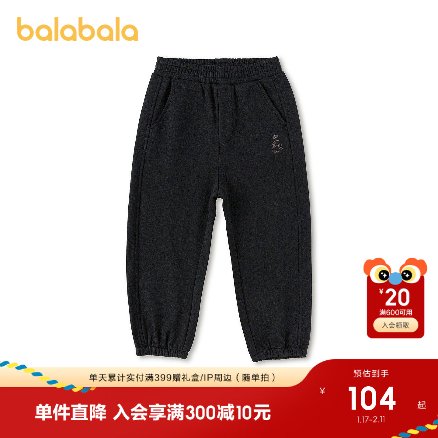 【商场同款】巴拉巴拉童装儿童长裤男女童2026新款春装弹力慢跑裤,童装/婴儿装/亲子装,运动裤卫裤,淘宝优惠券,粉丝福利购,淘宝优惠卷