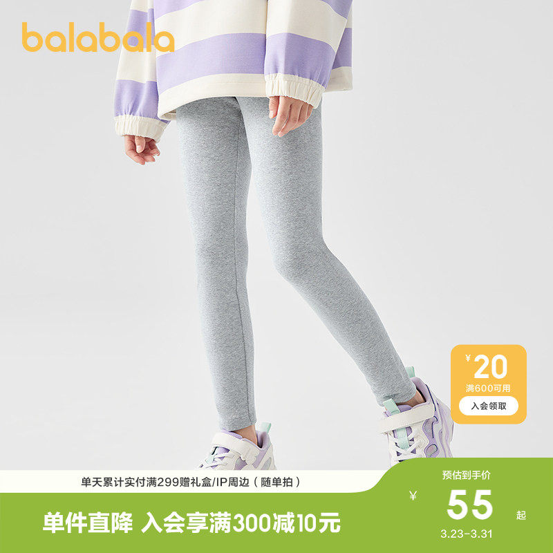 巴拉巴拉童装儿童打底裤女童2026春装休闲小童大童纯色弹力长裤子