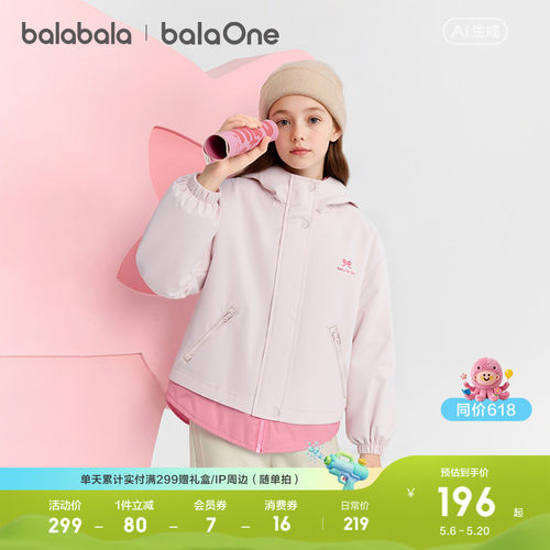 巴拉巴拉balaOne外套防风防泼水